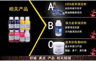 好威汽車內飾翻新 真皮皮套翻新改色漆的可靠選擇